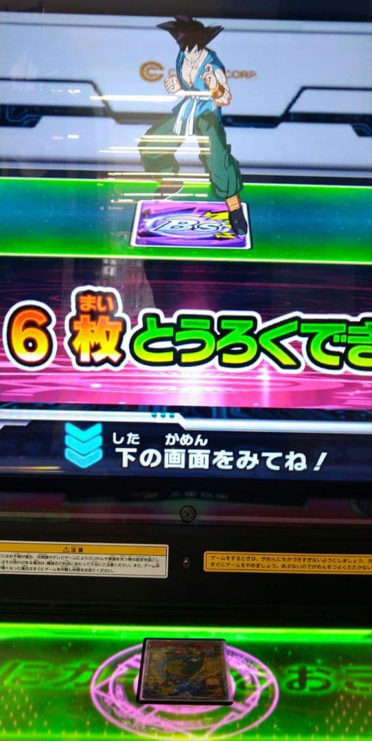 【sasamo】エラーカード 　bm11-asec 孫悟空 希少 レア