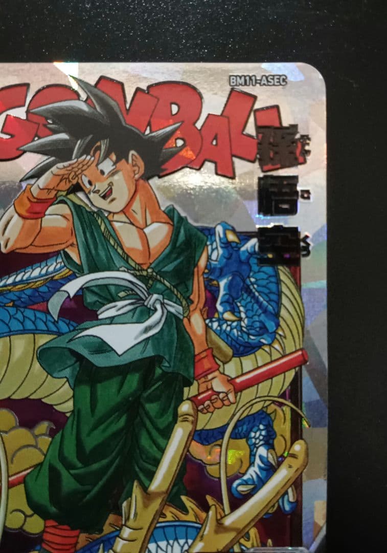 【sasamo】エラーカード 　bm11-asec 孫悟空 希少 レア