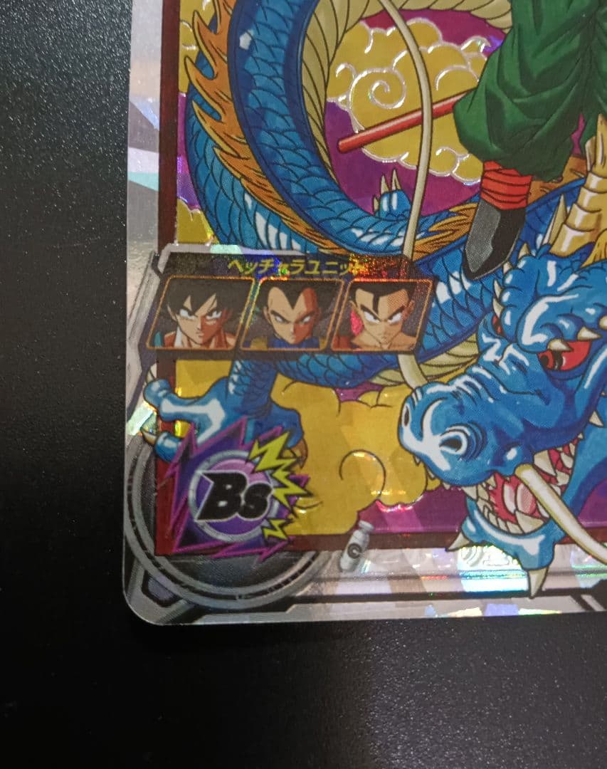 【sasamo】エラーカード 　bm11-asec 孫悟空 希少 レア