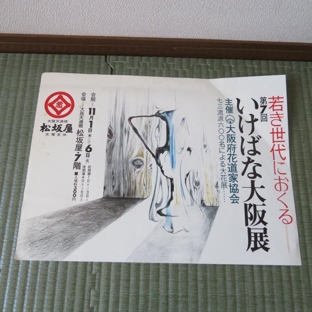 昭和レトロ　電車中吊りポスター、広告　５枚　アルペン　吉永小百合さん