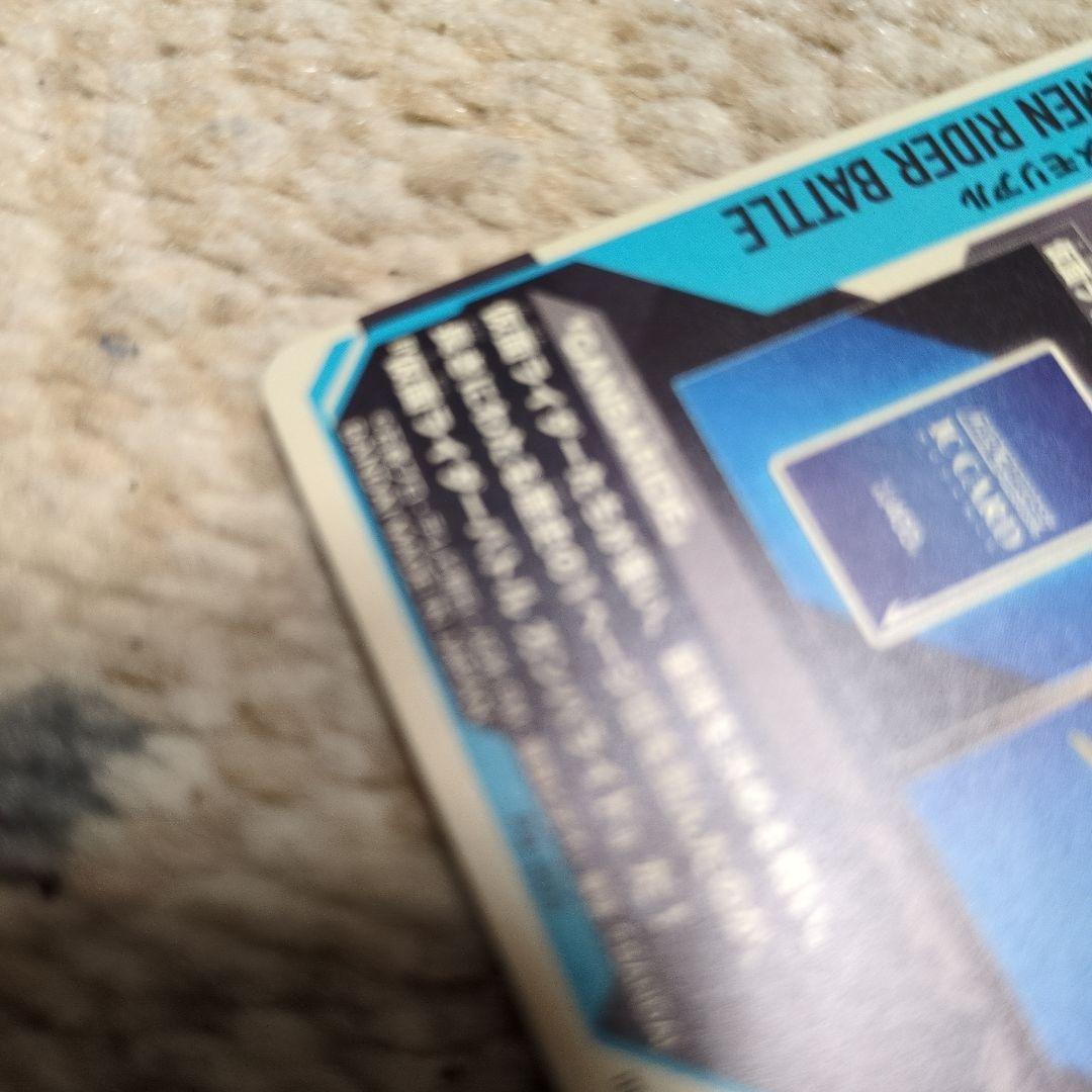 【ガンバレジェンズ】ガンバライドメモリアル【プレバン】