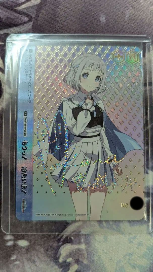 学マス もうっ！冷たいよ！ 葛城リーリヤ GIM/W124-097SIR no6