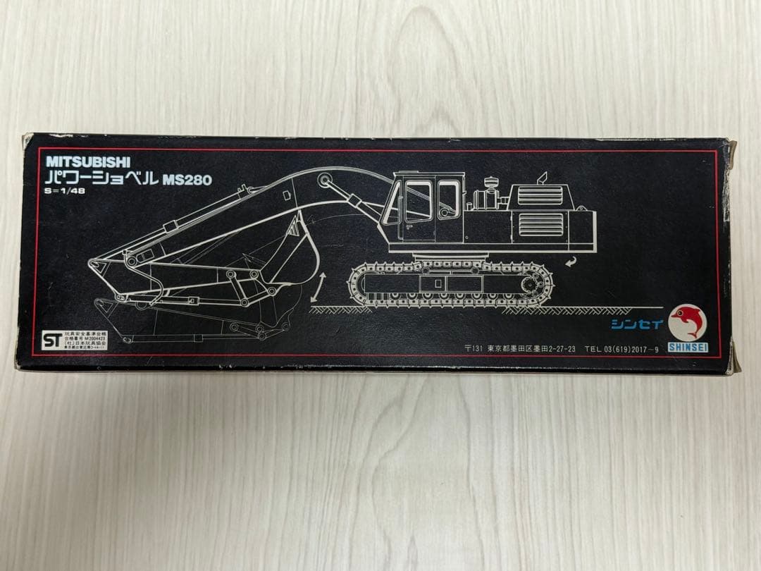 三菱 MS280 ミニチュアショベル 1/48