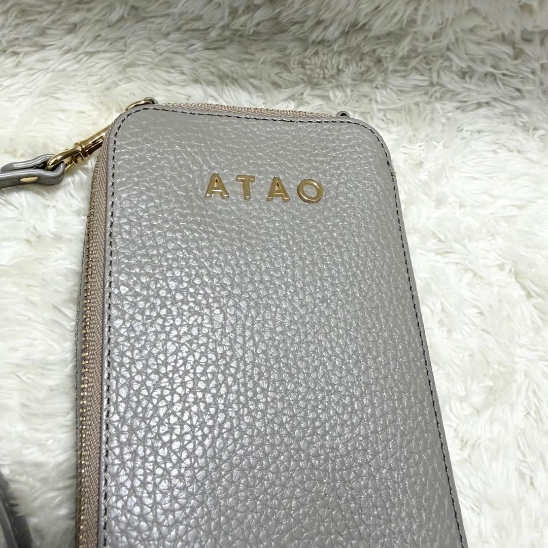 【ATAO アタオ】アミュレット・ケリー グレージュ 箱・付属品あり