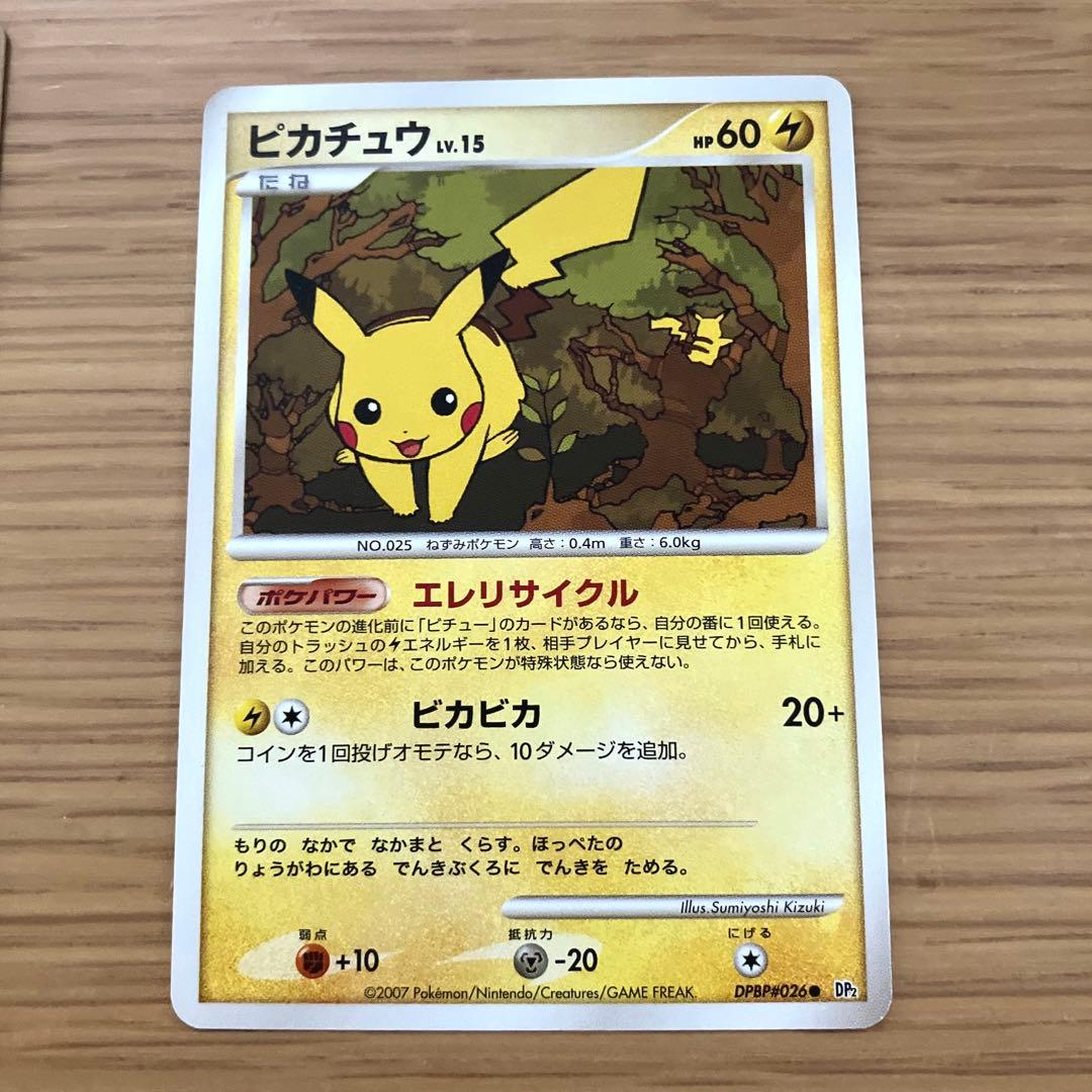 ポケモンカード ピチュー ピカチュウ セット