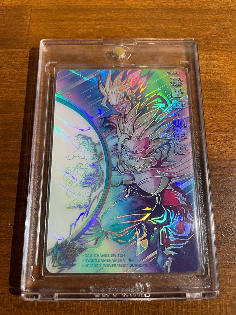 【美品】MM1-ASEC SP 孫悟飯:少年期　スーパードラゴンボールヒーローズ