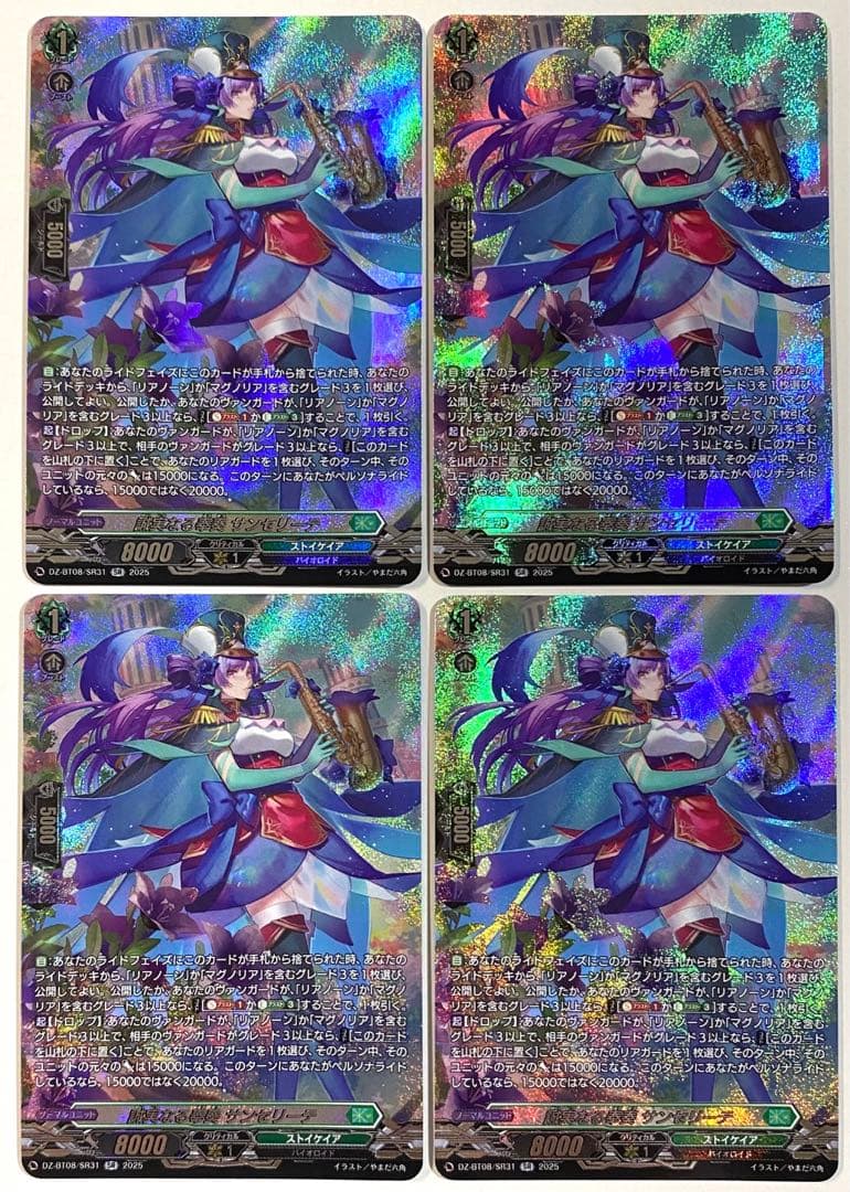 ヴァンガード　誠実なる奉奏 サンセリーテ SR 4枚