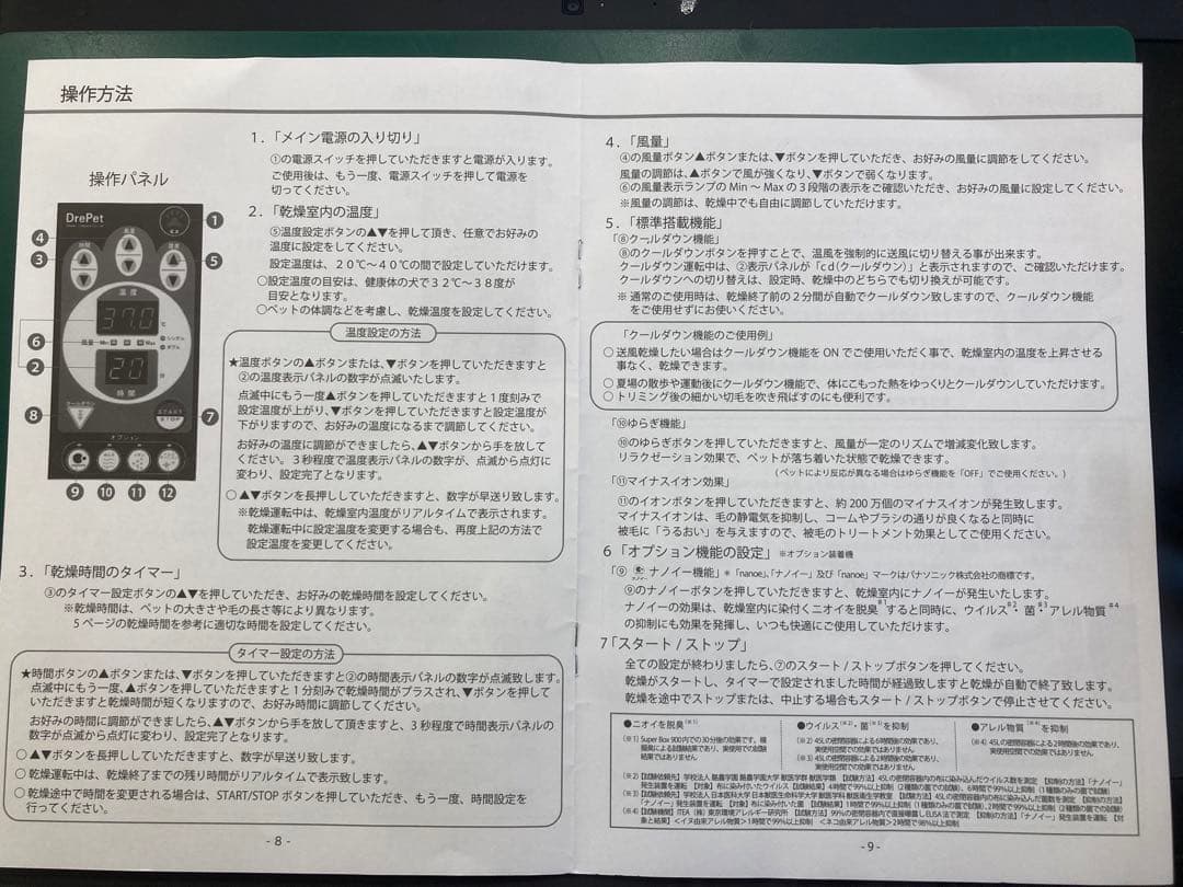 ドリペットシングル（レッド）