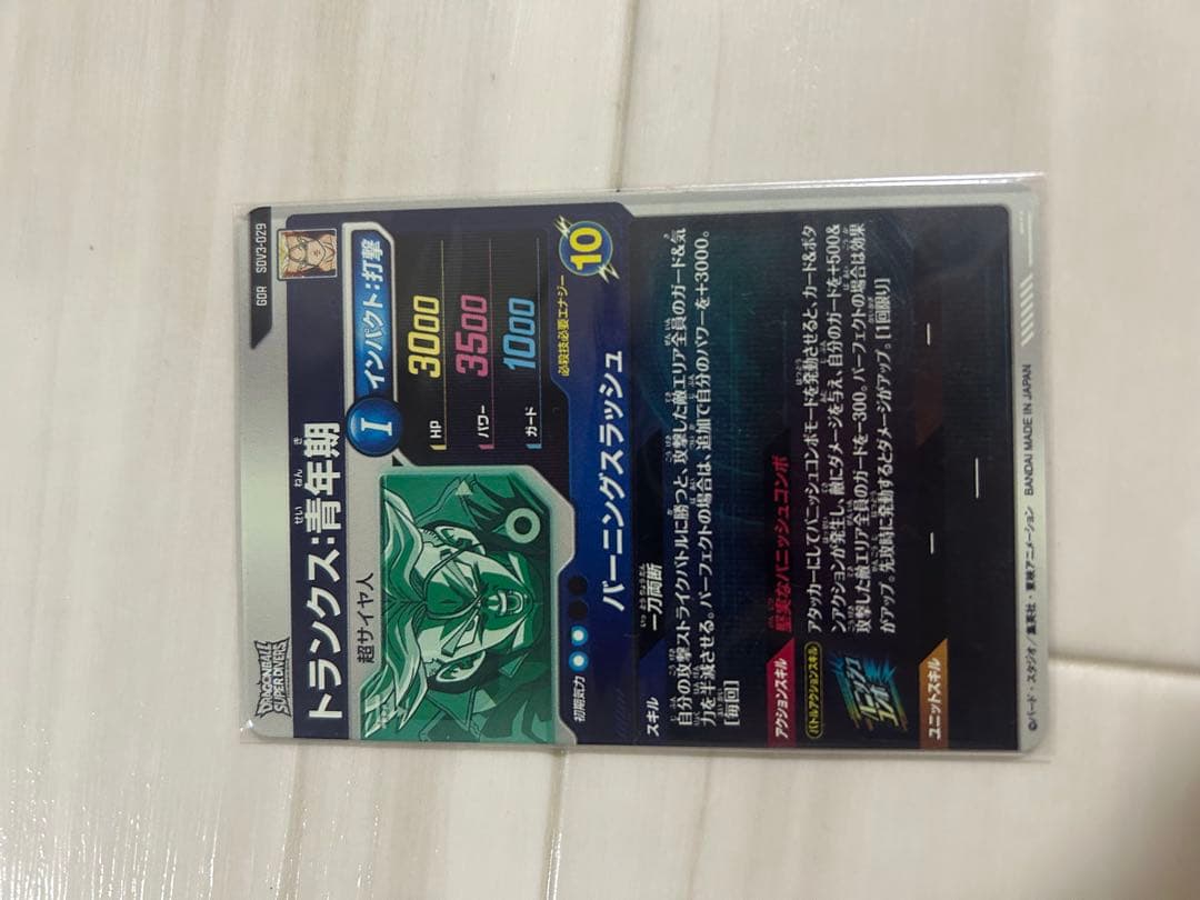 ドラゴンボールダイバーズ SDV3-029 SDV2-061 AP2-027