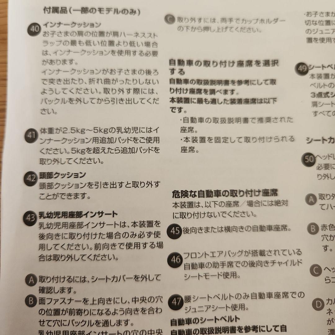 GRACO MILESTONE グレコマイルストーンチャイルドシート