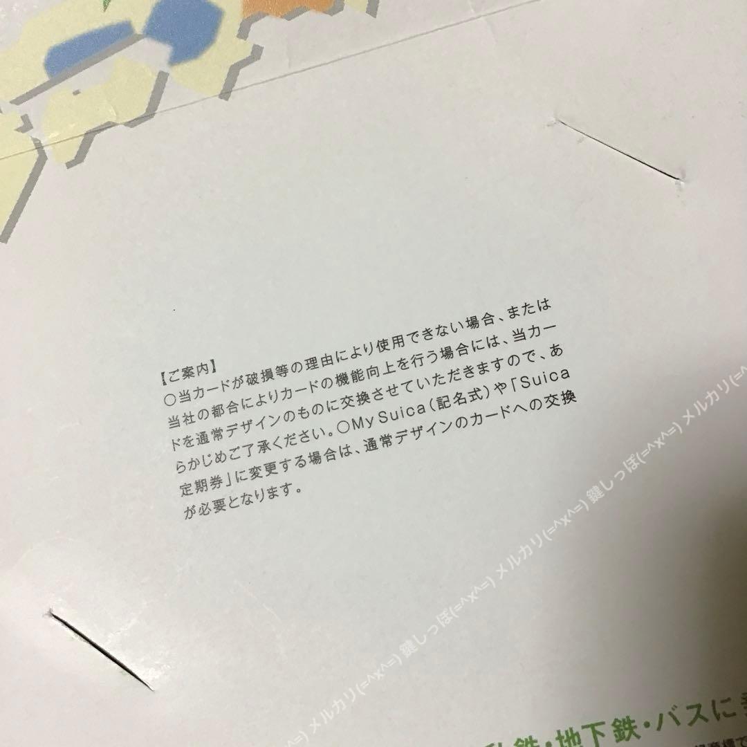 4216【 Suica ⇄ Kitaca 】 使用可能 記念 スイカ 相互利用