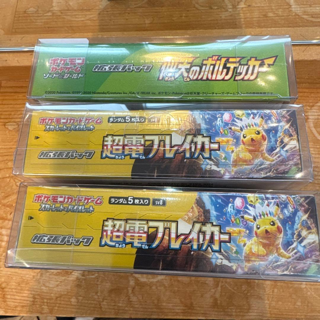 ポケモンカードゲーム シュリンク付、未開封　仰天のボルテッカー　超電ブレイカー