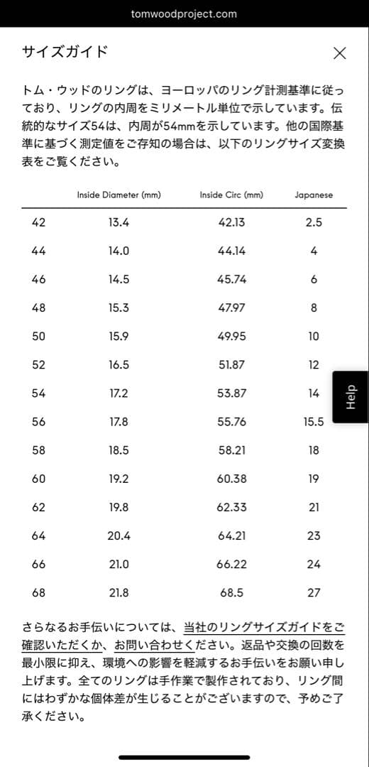 アクセサリー tomwood Knut Ring 58