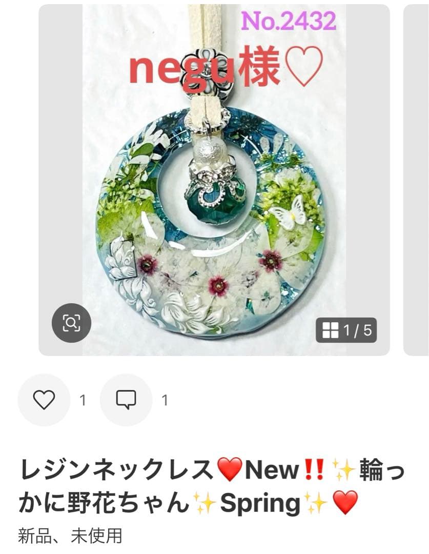 negu様❤️おまとめ専用ページです。3/4まで♡