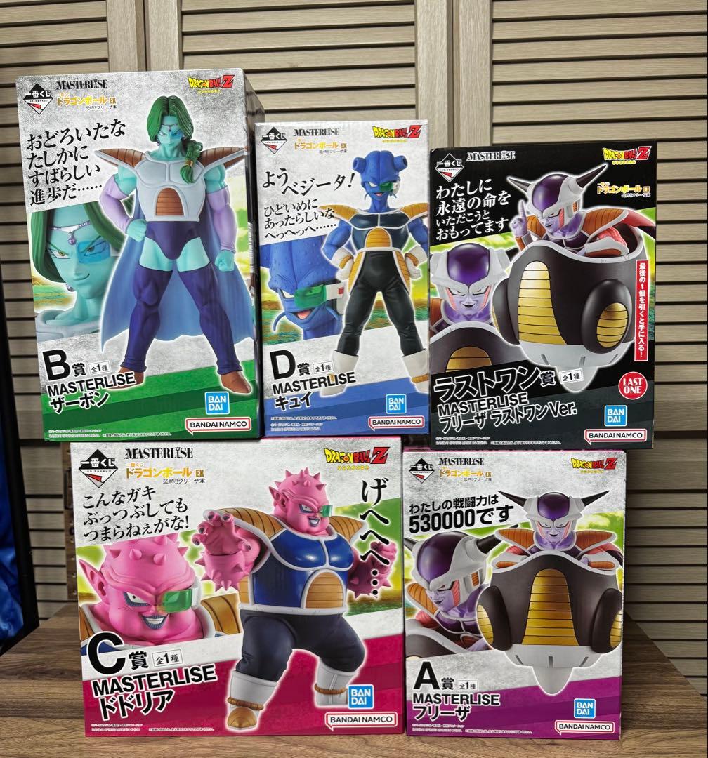 ドラゴンボール　一番くじ　フリーザ軍セット 【新品未開封品】
