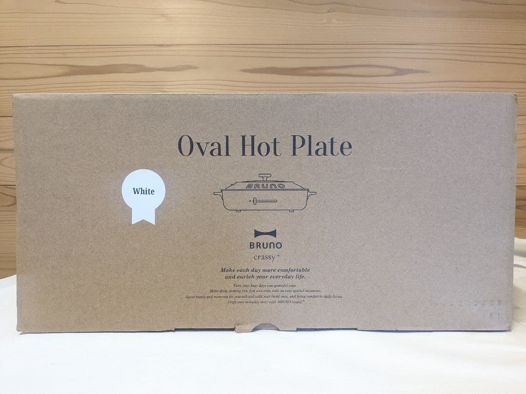 【未使用】BRUNO ブルーノ オーバルホットプレート　BOE053-WH