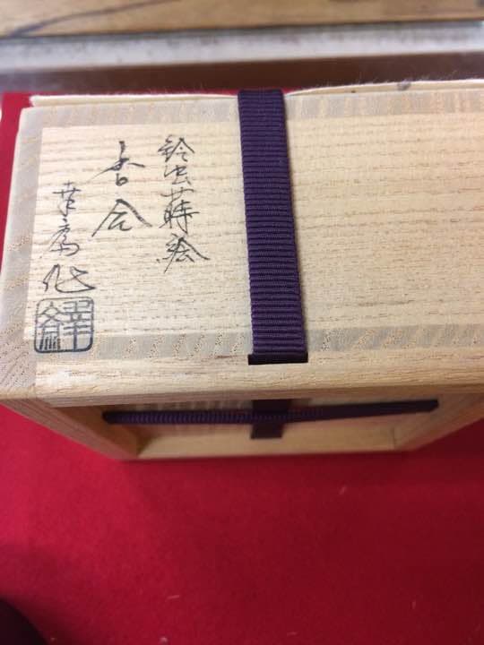 鈴虫 蒔絵 木地香合 未使用