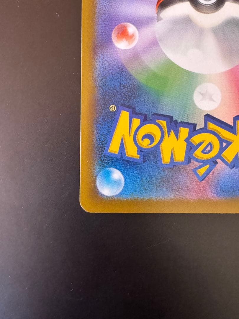 ポケモンカード ピカチュウ メガゲンガーEX 2個セット