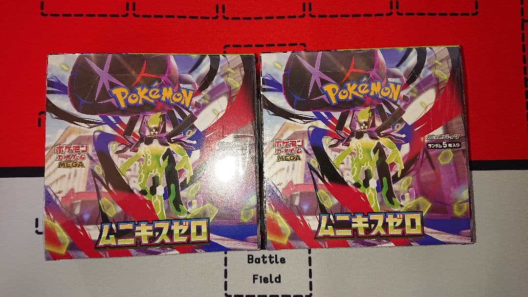 ポケモンカードゲーム MEGA 拡張パック ムニキスゼロ 2BOXシュリンク付き