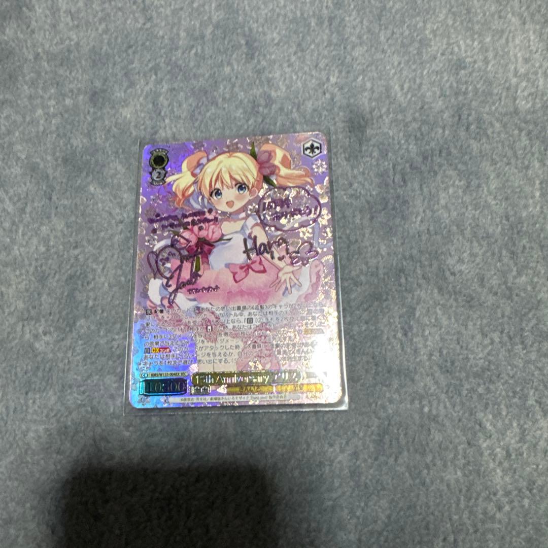 15th Anniversary アリス　sec ヴァイスシュヴァルツ