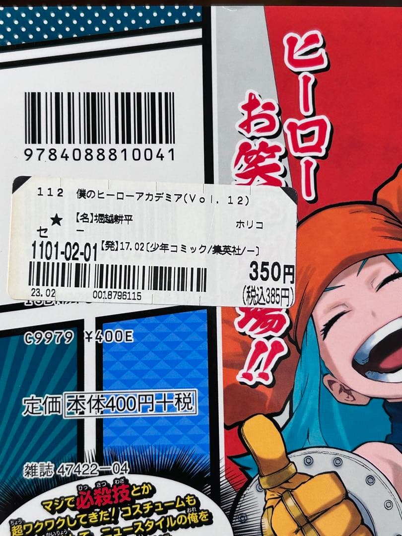 僕のヒーローアカデミア 全42巻　全巻セット