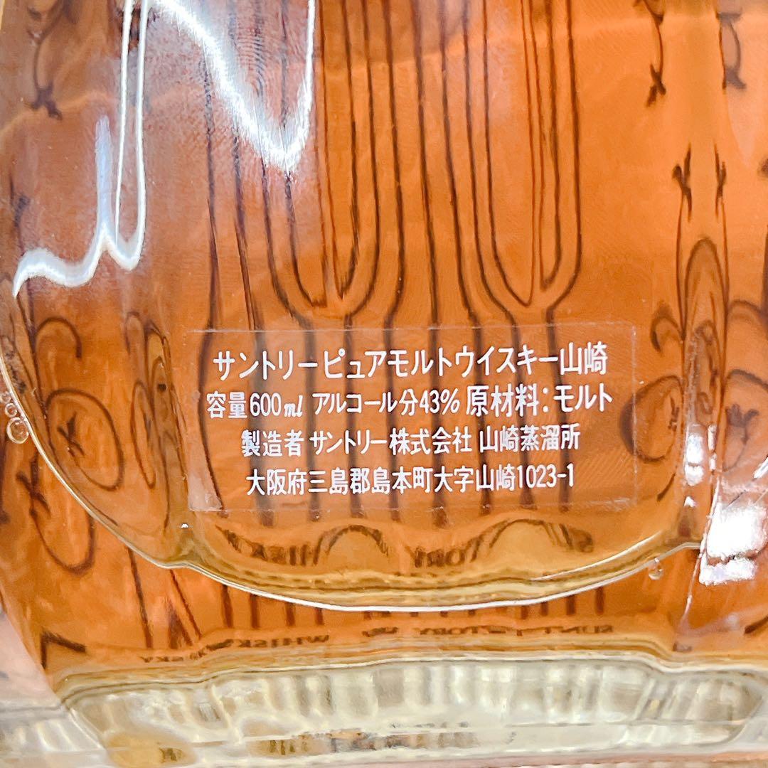 ‼️サントリー山崎リュート型ウイスキー