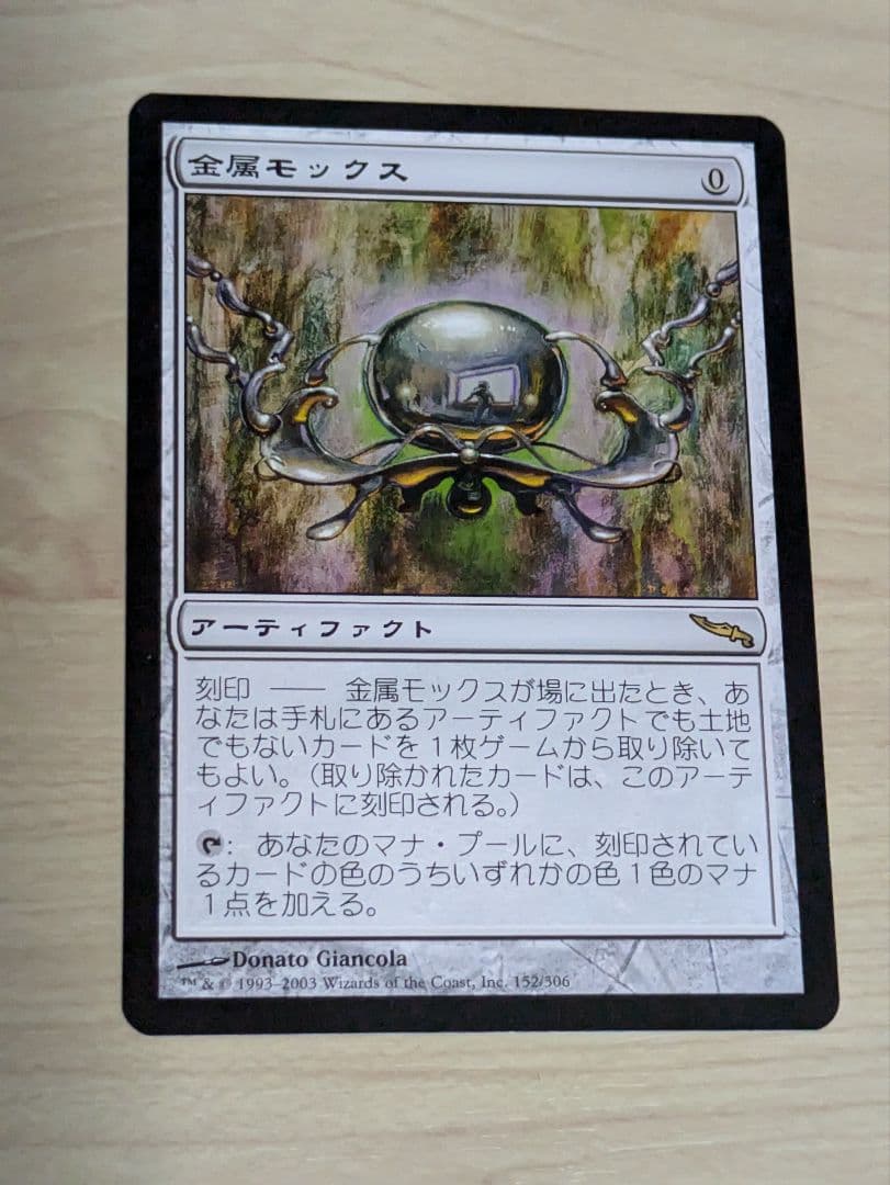 MTG 金属モックス　日本語　未使用　メルカリ便