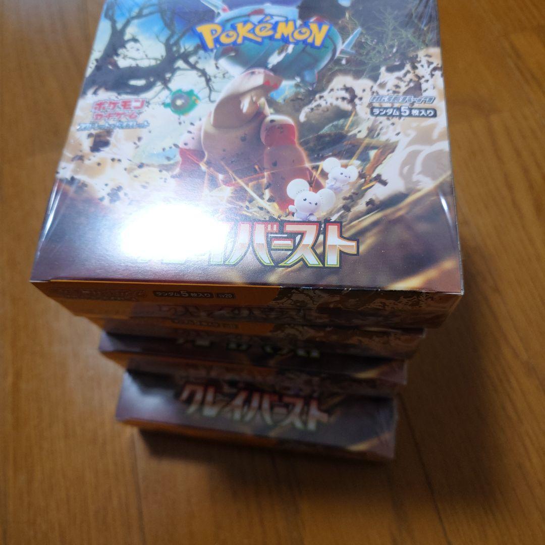 クレイバースト 4box 未開封 シュリンク付き