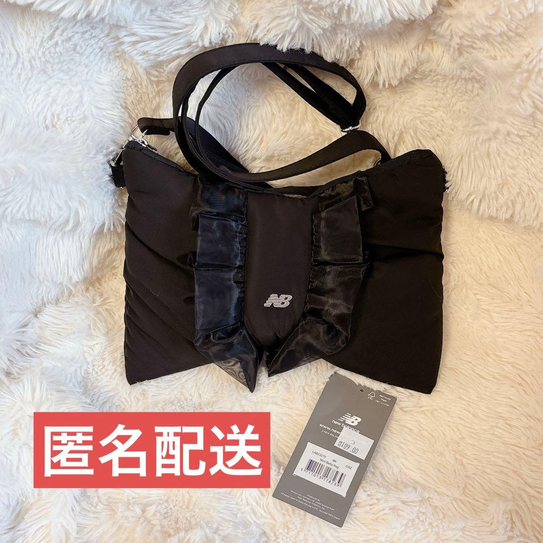 ニューバランス ミニベラバッグ ショルダーバッグ フリル 海外限定 黒