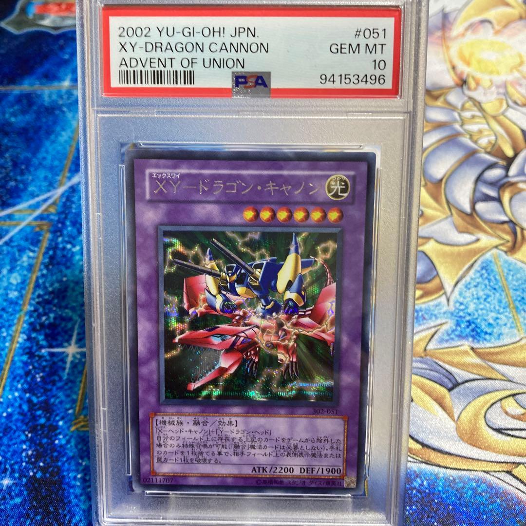 【PSA 10】【遊戯王カード 三期】XY－ドラゴン・キャノン