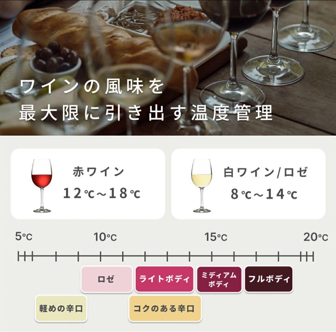 ワインセラー 小型 スリム 12本 ウッド棚 自宅用 ワインクーラー家庭用