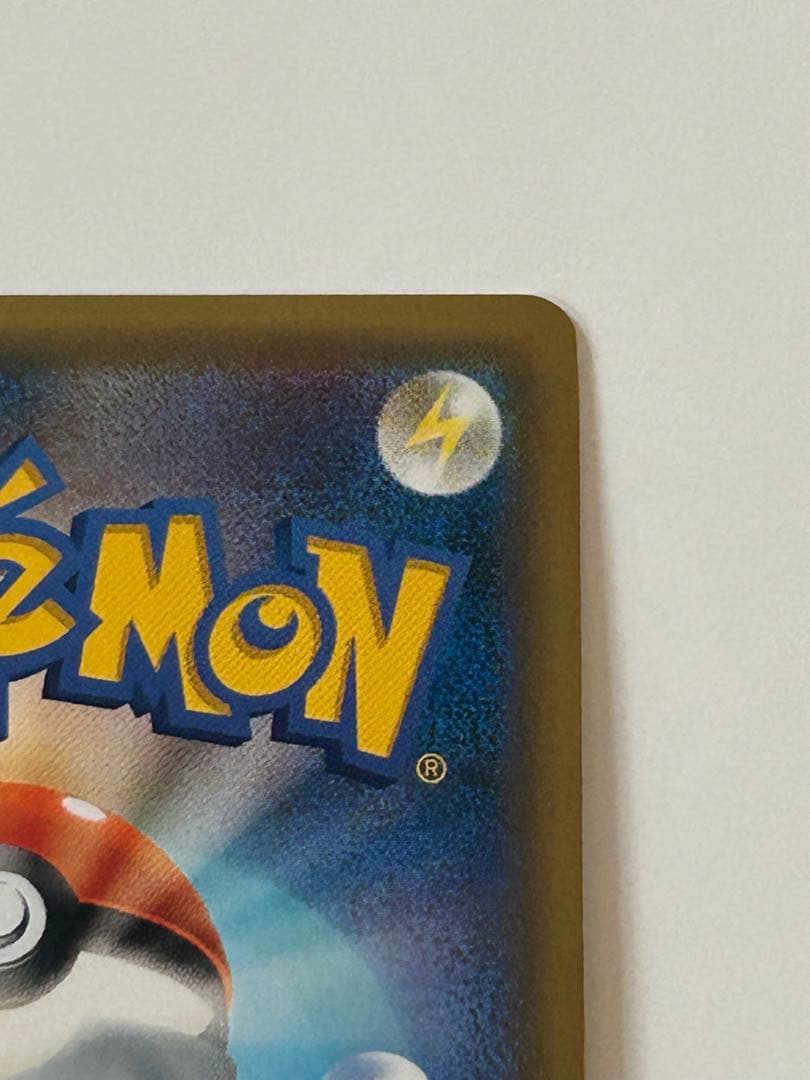 レッドのピカチュウ 270/SM-P ポケモンセンター オープン20周年記念