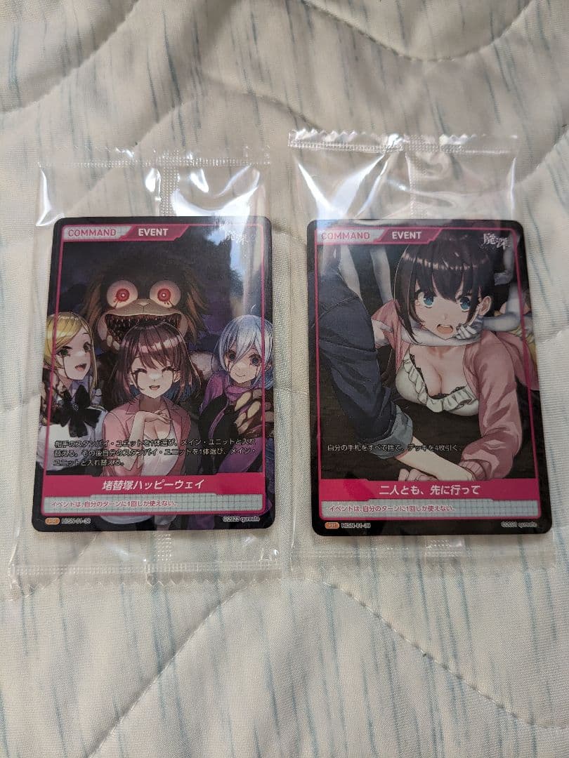 廃深カートン特典プロモ