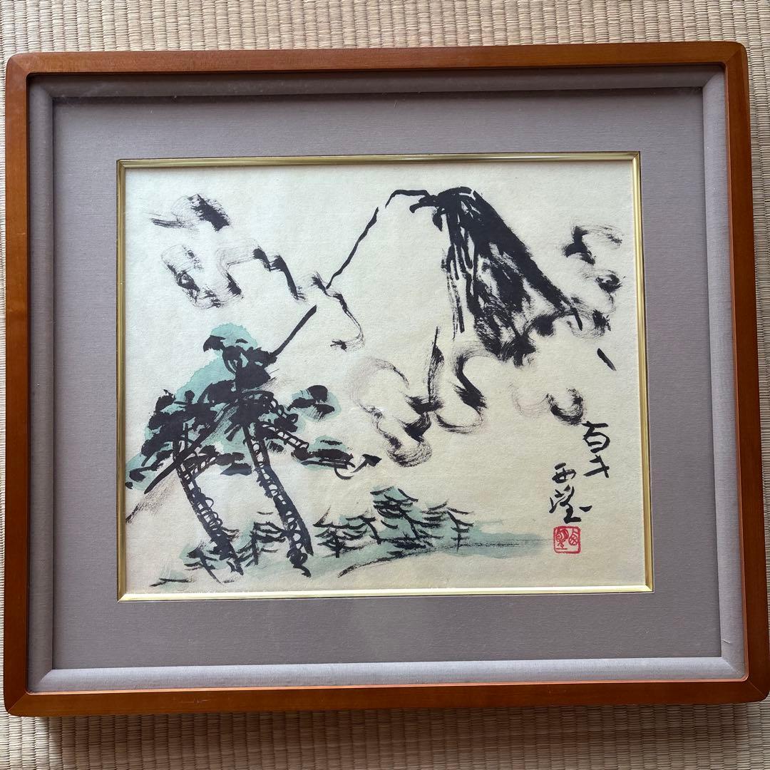 北村西望 「富士」　限定版 15/100