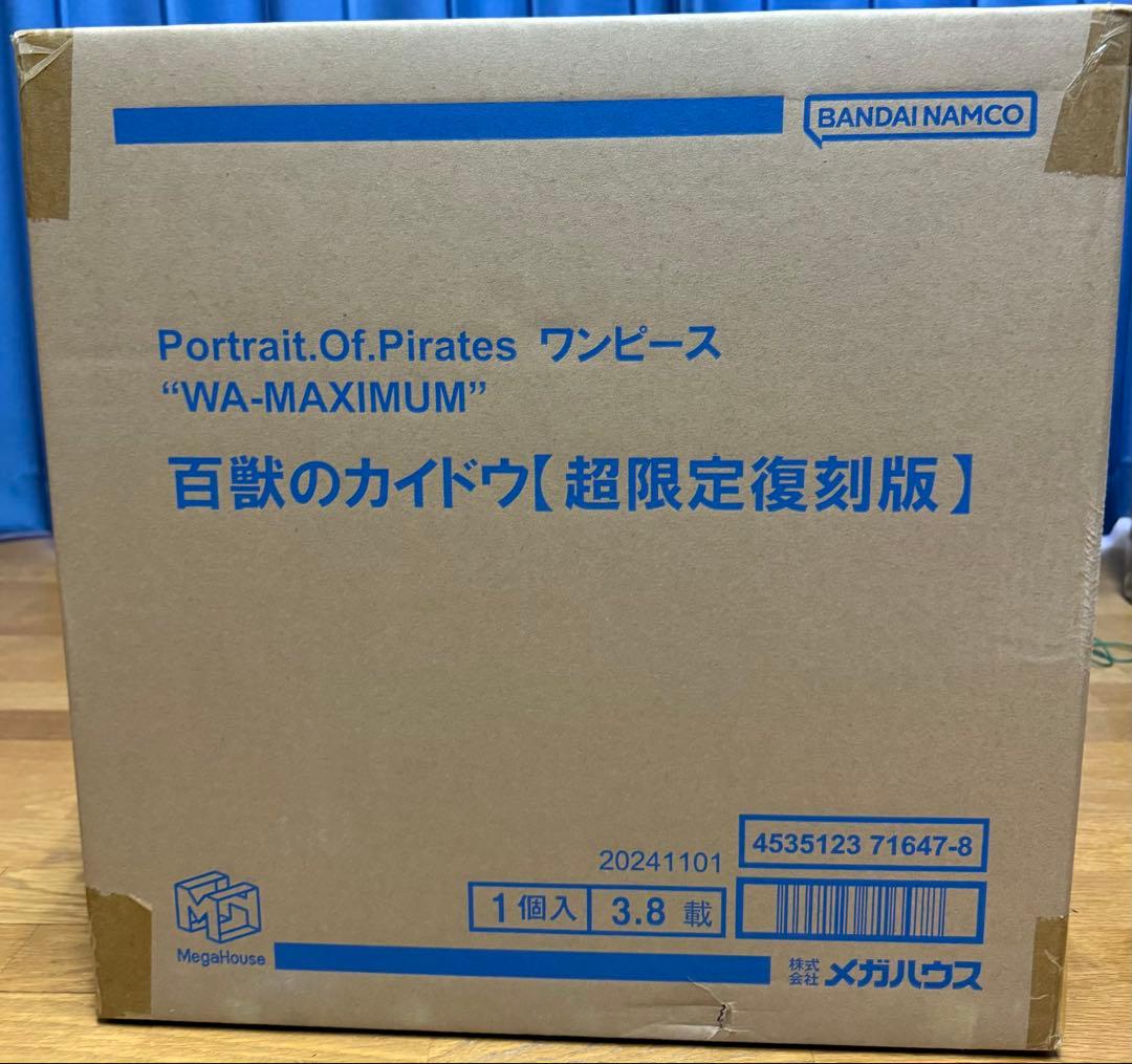 ワンピース POP WA-MAXIMUM カイドウ 超限定復刻版 新品未開封