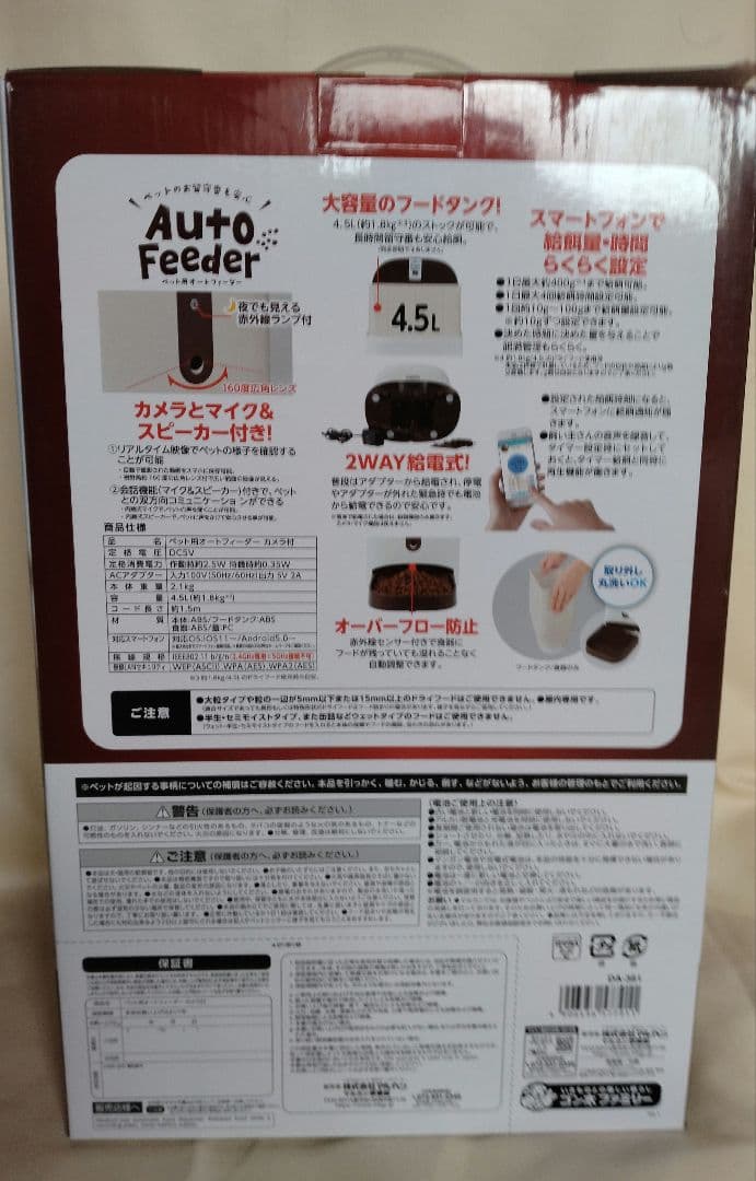自動給餌器　Auto Feeder 4.5L カメラ付き