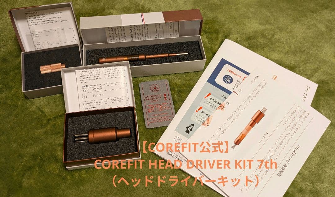 COREFIT HEAD D KIT 7th（ヘッドドライバーキット）