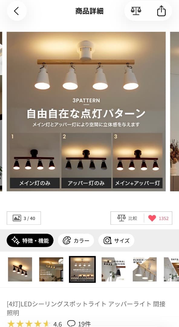 新品 美品 4灯 シーリングライト スポットライト