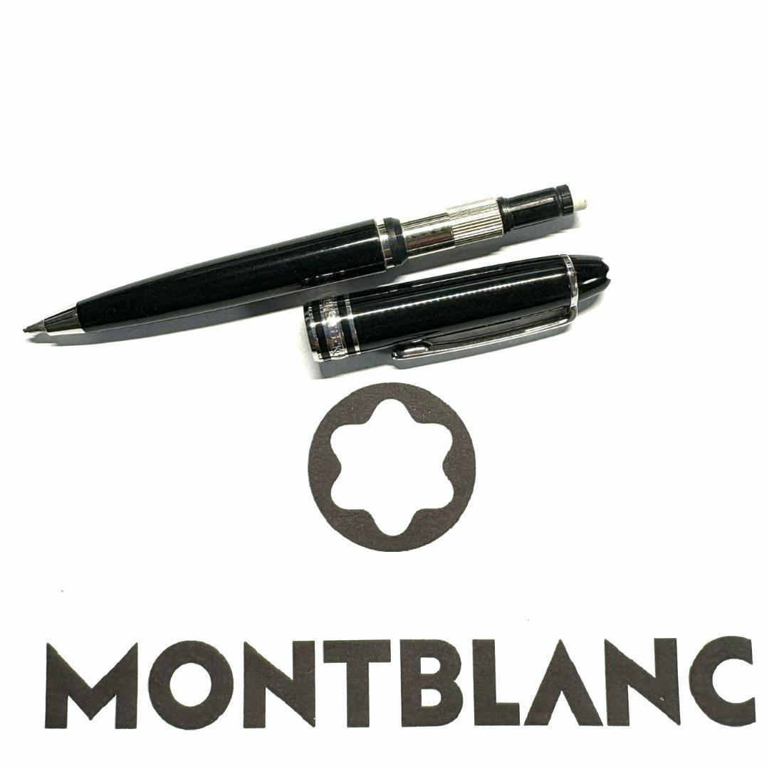 268.モンブラン　MST P117 モーツァルト　ペンシル　0.7mm　希少品