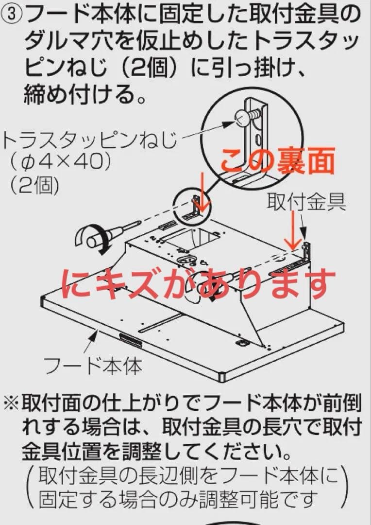 Panasonic レンジフード S43CHZ3ML 幅900 【未使用品】