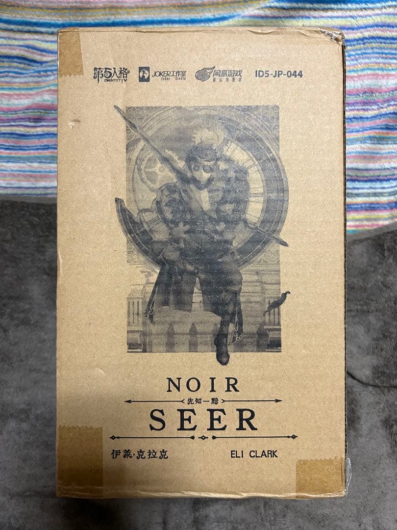 第五人格　初回限定版　未開封！　オフラインパック 占い師 ノワール
