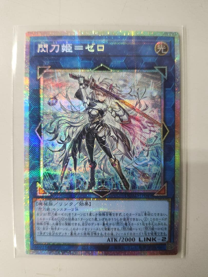 閃刀姫－ゼロ PSE プリシク