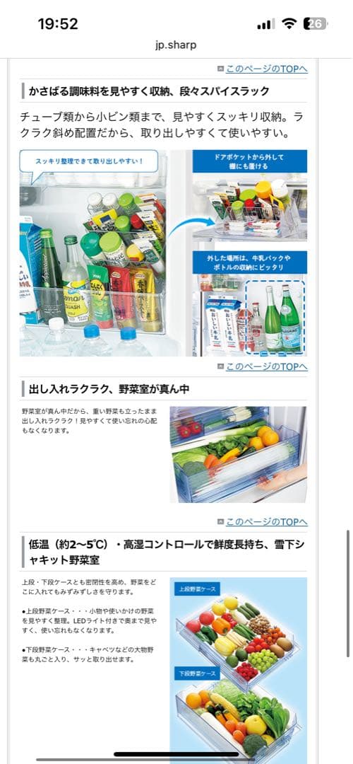 期間限定値下げ　SHARP製4ドア SJ-GT42D-T どっちもドア