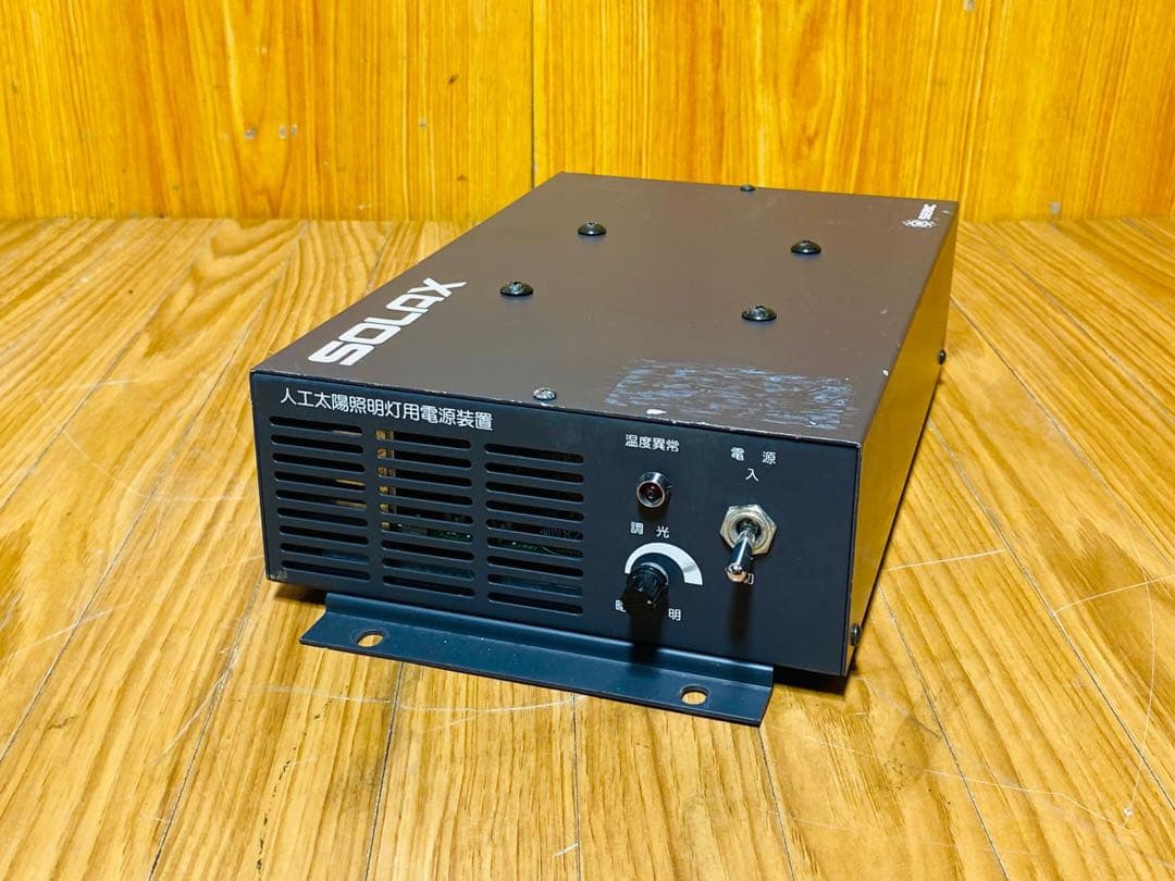 (4) SERIC SOLAX 人工太陽照明灯用電源装置 XB-500SK