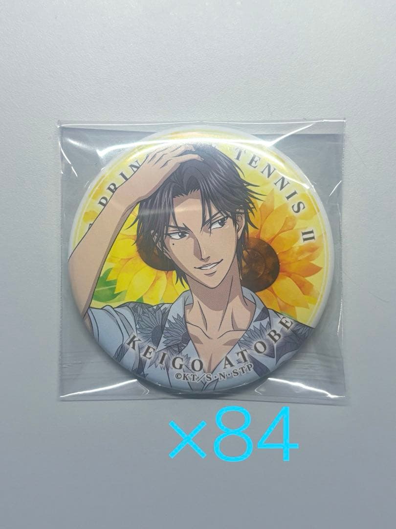 跡部景吾　テニプリ　ハッピーサマーバレンタイン　缶バッジ　84点