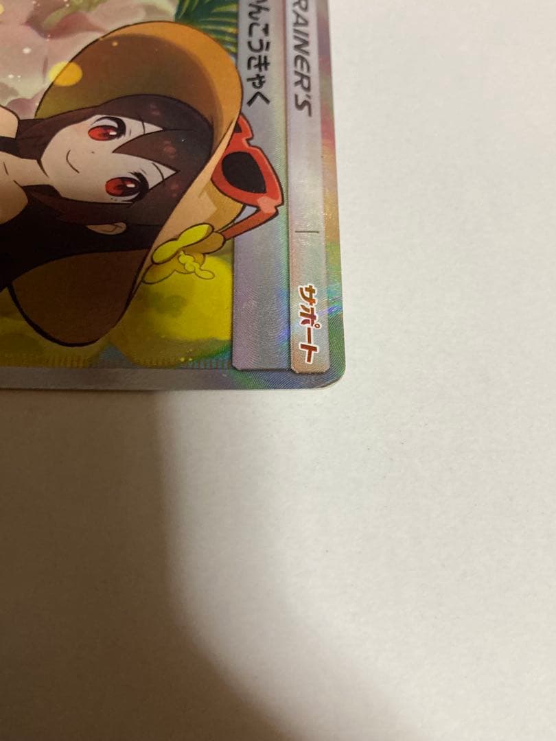 【最安値】かんこうきゃくSR SM12a 192/173 ポケモンカード