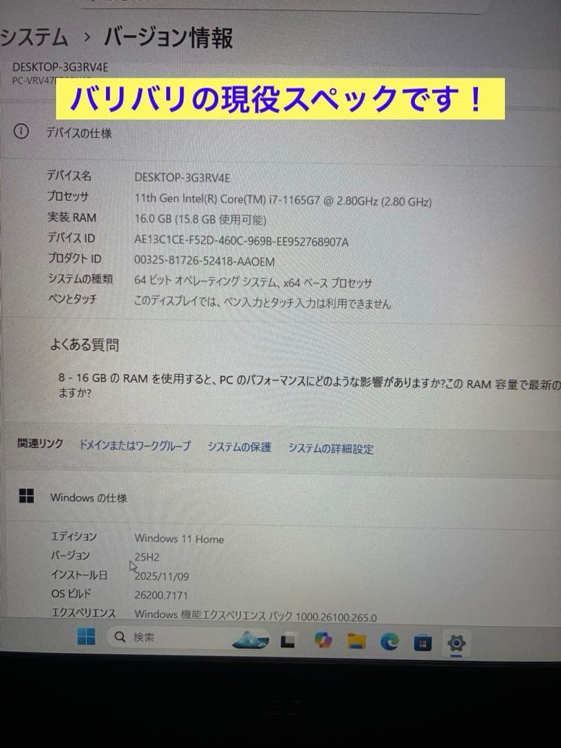 NEC VersaPro VRV47F 最上位モデル　11th i7 FHD液晶