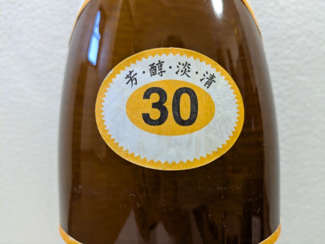 本場泡盛 海乃邦1977 昴 2本セット