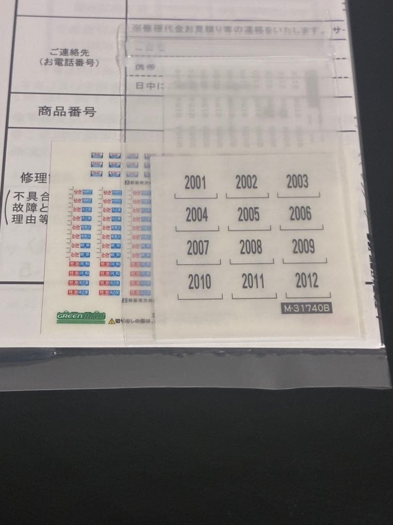 グリーンマックス　31740　名鉄2000系ミュースカイ(改造編成・車番選択式)