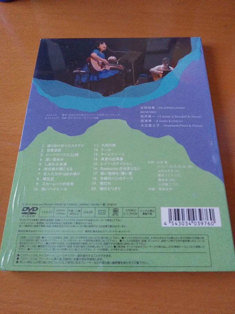 未開封DVD) 太田裕美/ 雨女の恩返し tutumikko 2014 LIVE